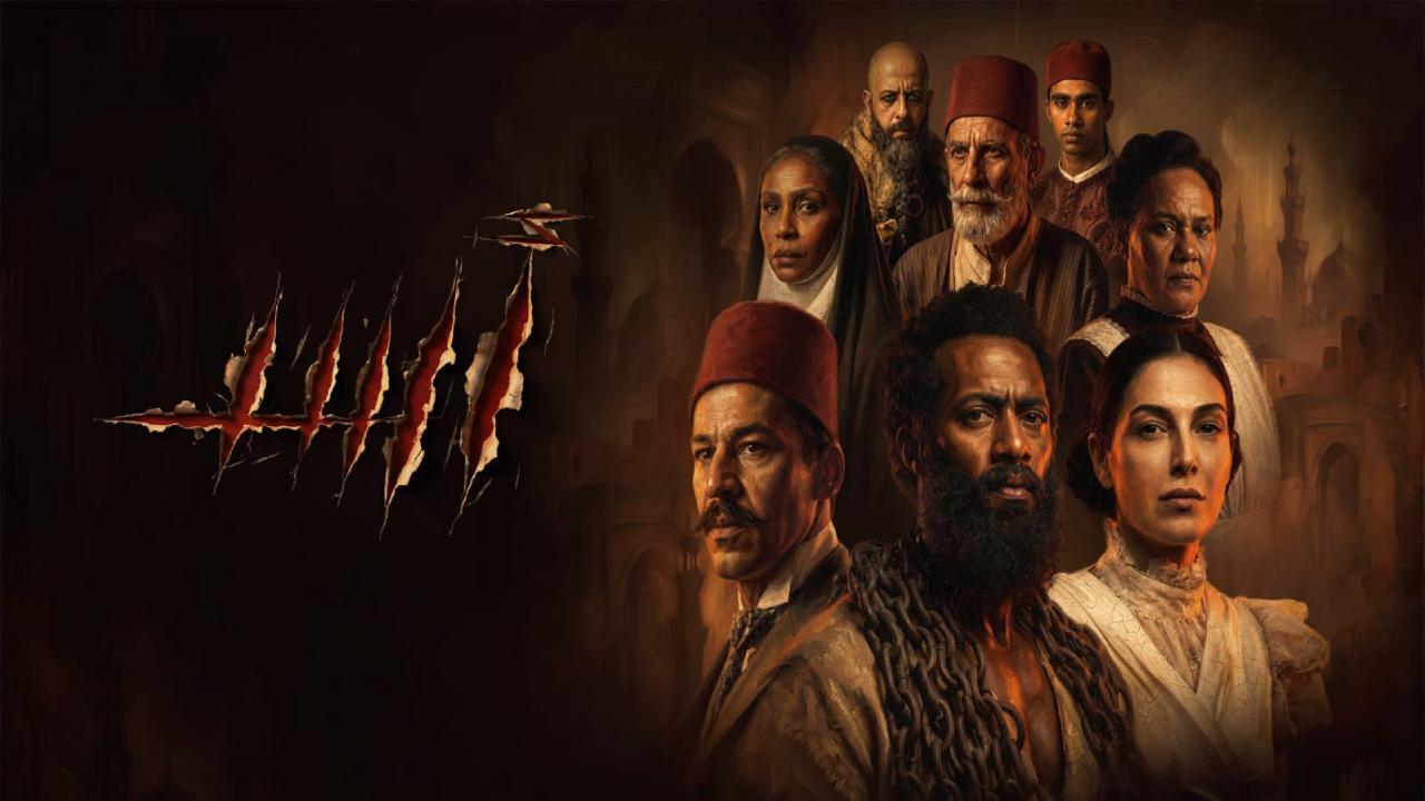 فيلم اسد 2026 كامل