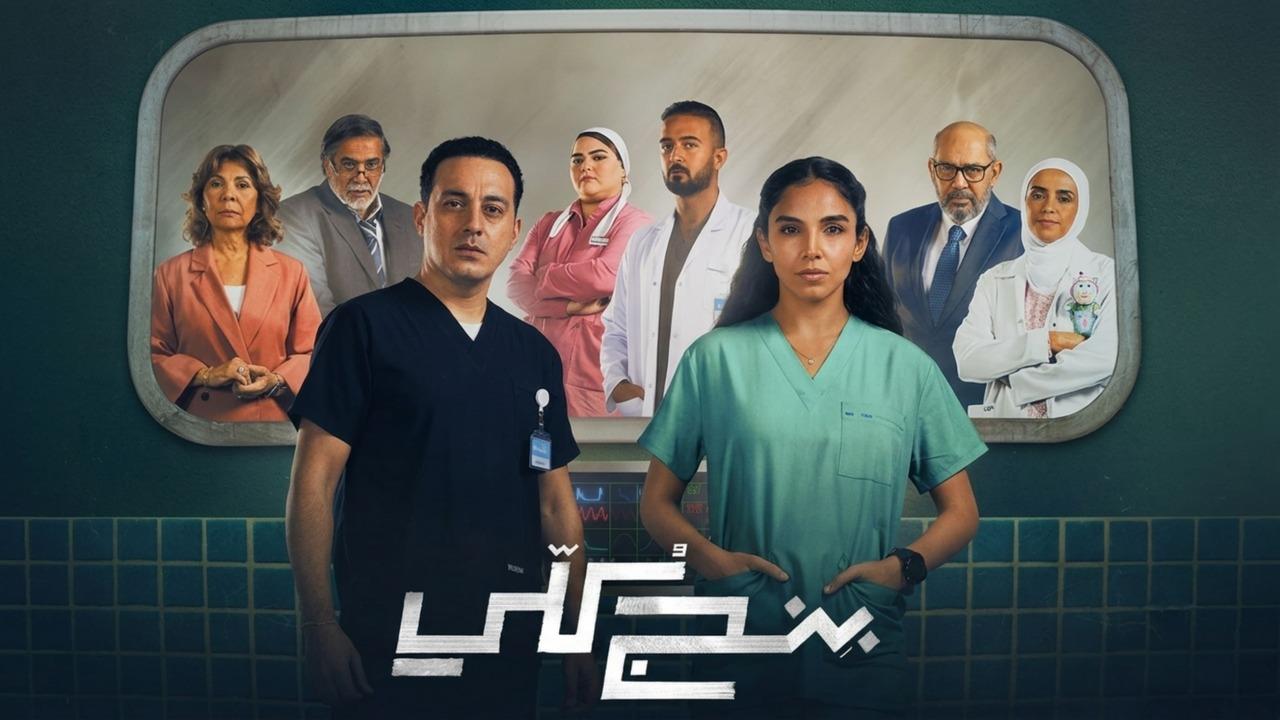 مسلسل بنج كلي